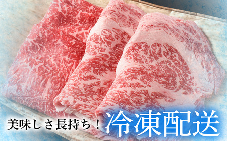 松喜屋近江牛厳選すき焼き・しゃぶしゃぶ用