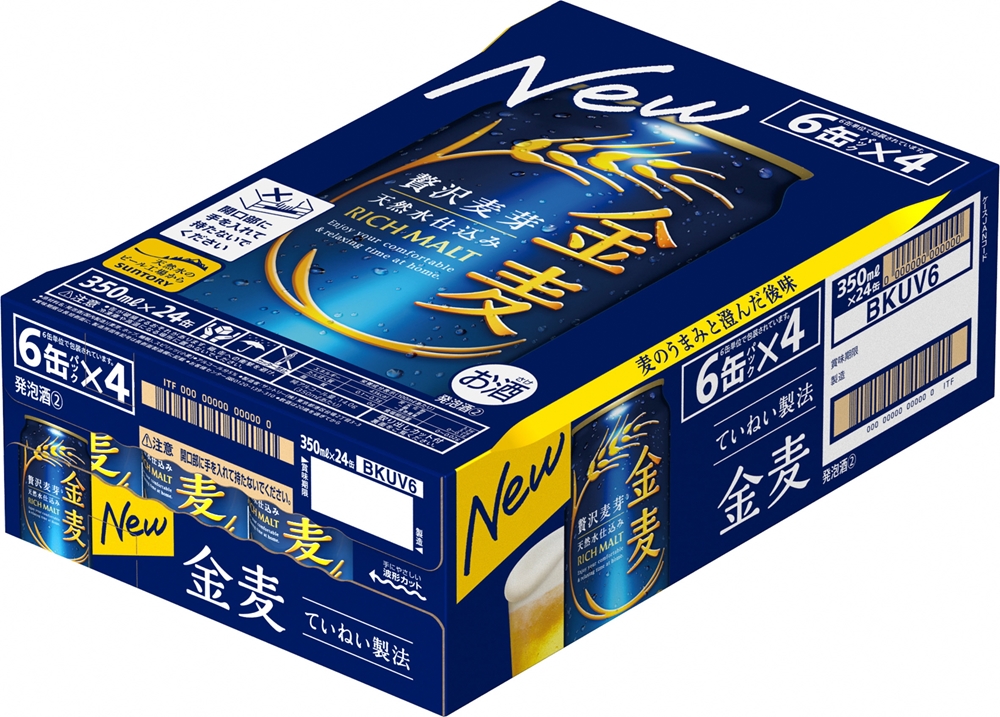 《3ヶ月定期便》〈天然水のビール工場〉京都直送 金麦350ml×24本 全3回 [1539]_イメージ2