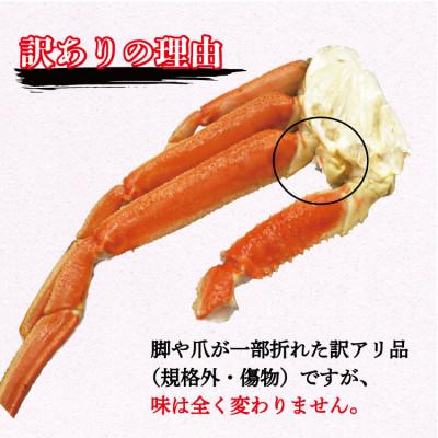 ふるさと納税 大洗町 【先行予約　9月中旬〜順次発送】訳あり ボイル ずわいがに 2L〜3Lサイズ 1kg 規格外 不揃い |  | 01