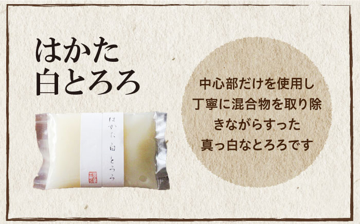 【全12回定期便】那珂川産 自然薯 とろろ 味くらべセット 計9個（3種類×3個）＜自然薯王国＞那珂川市 [GAH014]