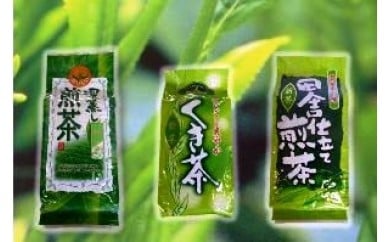 26.久田見高原の貴重な煎茶　3点セット