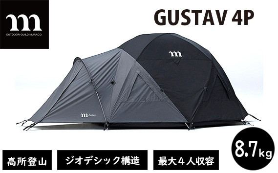 
No.352 GUSTAV 4P ／ テント キャンプ アウトドア 高所登山 耐風 埼玉県
