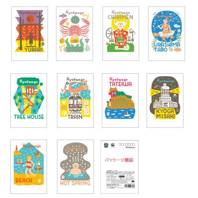 ふるさと納税 京丹後市 デザイン・ユニット「COCHAE」×京丹後市観光公社コラボ!「お茶レター」4種セット |  | 03