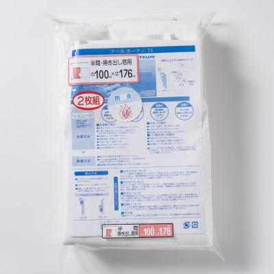 ふるさと納税 太田市 エアコン代の節約に!クールカーテン71　100×176(cm)　2枚組 |  | 01
