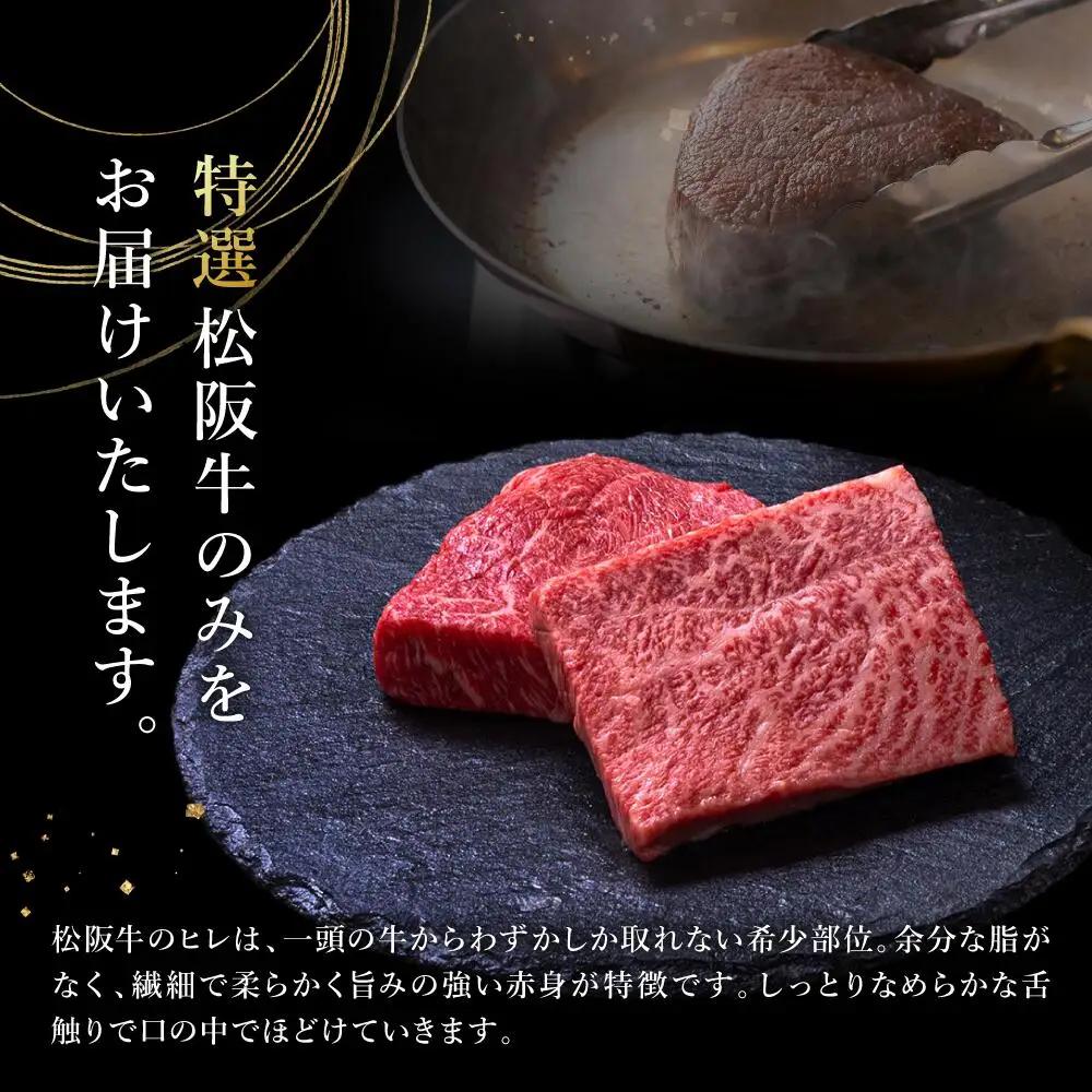 松阪牛 赤身 ステーキ (70g×2枚) 牛追道中 US10【M1682】