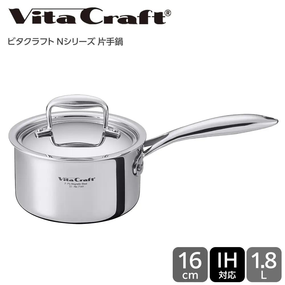 ビタクラフト Nシリーズ 片手鍋 16cm ステンレス鍋