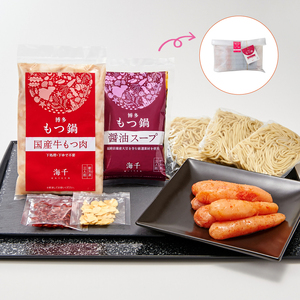 博多明太もつ鍋3人前 もつ鍋｜もつ鍋 KIS