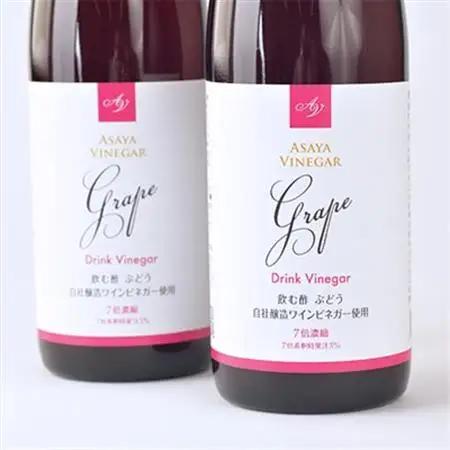 ぶどう酢 2本セットお酢のイメージを変える熟成飲む酢!ドリンクビネガーぶどう (7倍濃縮タイプ)【1336551】
