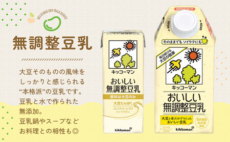 【12ヵ月定期便】キッコーマン 無調整豆乳1000ml 18本(3ケース) セット 豆乳 たんぱく質