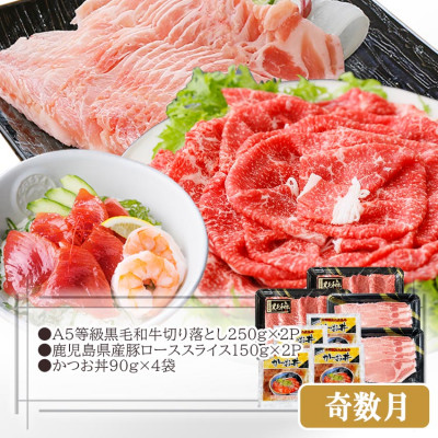 定期便(2回配送)鹿児島県産黒毛和牛・豚肉・一本釣りかつお DD−6004【1166749】