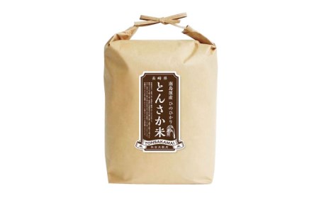 【2か月毎定期便】とんさか米 10kg×6回 定期便 / 米 令和5年産 ヒノヒカリ / 南島原市 / 林田米穀店[SCO005]