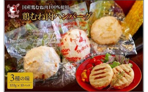 
博多タンパーグ
