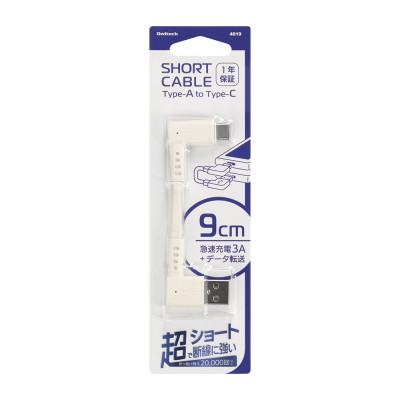 ふるさと納税 海老名市 (オウルテック) 断線に強いL字コネクター採用USB A to USB Cショートケーブル キナリ