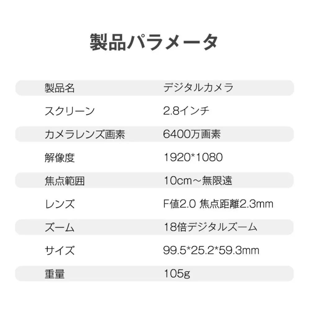 【ブラック】デジタルカメラ ビデオカメラ デジカメ 小型 4K高画質 6400万画素 軽量 オートフォーカス AF機能 18倍デジタルズーム キッズカメラ 2.8インチスクリーン 手ぶれ補正 連続撮影