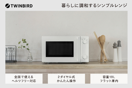 フラット電子レンジ(DR-E268W)