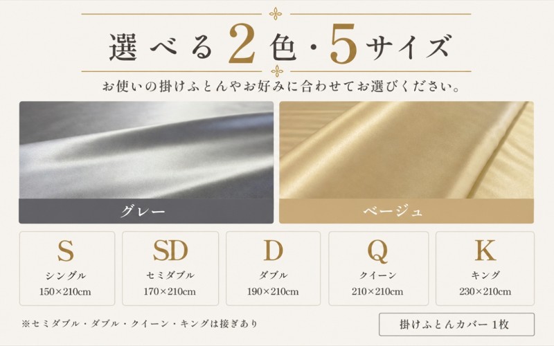 極上19匁シルク リバーシブル掛けふとんカバー クイーン 210×210cm グレー