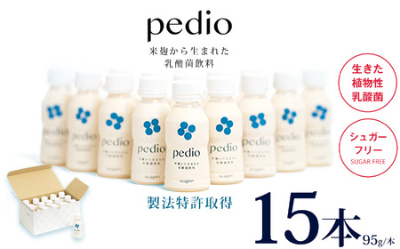 植物性乳酸菌発酵飲料「pedio」(ペディオ)　95g×15本 | 送料無料 定期便 冷凍 生きた植物性乳酸菌 シュガーフリー 植物由来 米 米こうじ 乳酸菌 栃木県 下野市 飲み物 飲料 栃木県 下野市 送料無料 