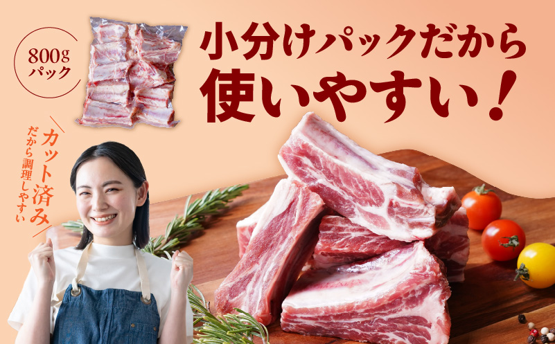 【氷温熟成×極味付け】厚切り 国産 豚肩バラ 骨付き スペアリブ 2.4kg（800g×3）アウトドア キャンプ BBQ におすすめ mrz0114