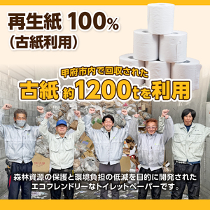 【2025年4月発送】トイレットペーパー シングル 120m ／ 6R×8パック（48ロール入り）