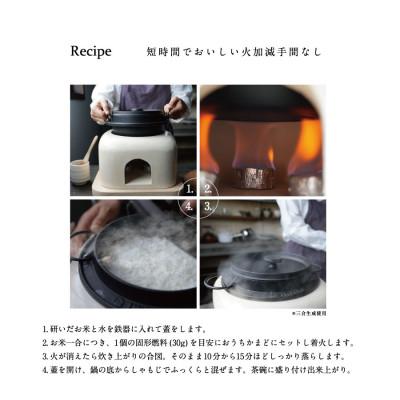 ふるさと納税 犬山市 おうちかまど　彩流黒3合炊き |  | 03