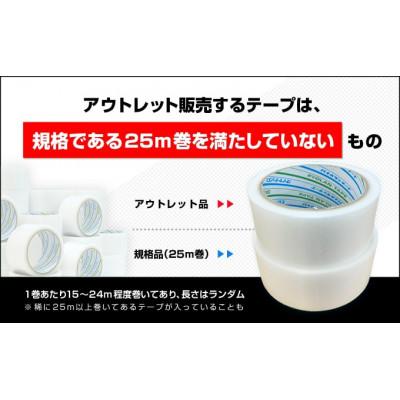 ふるさと納税 黒部市 【訳あり品】パイオランテープ(養生テープ)Y-09-CL　クリア色・半透明　50mm幅　48巻入り |  | 01