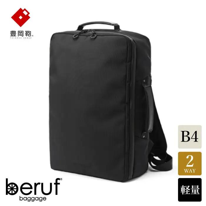 豊岡鞄 ベルーフバゲージ Urban Commuter 2WAY BACK PACK HA（ブラック）/リュック,ビジネスリュック,メンズ