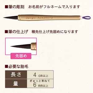 赤ちゃんの筆 クリスタルメモリー１本分　お仕立て券（ピンク）  赤ちゃん筆 胎毛筆 写真入り 名入れ アクリルケース ファーストヘア 髪の毛 記念品 記念日 晴れの日 七五三 新生活 新学期 プレゼン