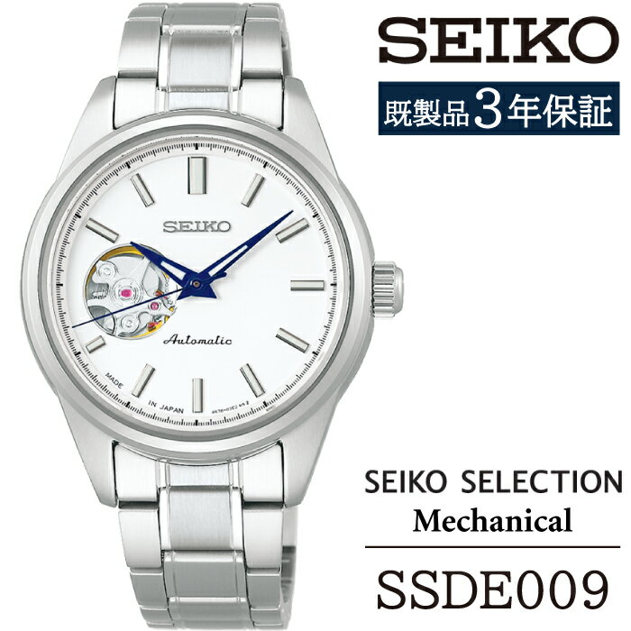 【ふるさと納税】 SEIKO 腕時計 おすすめ SSDE009 セイコー セレクション メカニカル 3年保証／ 岩手県 雫石町 時計 ウォッチ ウオッチ 女性用 レディース ビジネス フォーマル カジュアル 高級 プレゼント ギフト ブランド 母の日 就活 社会人 記念日 応援 お祝い 送料無料