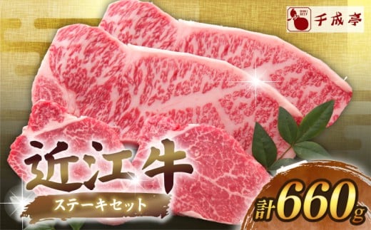 【近江牛】 ステーキセット ( サーロイン 180g×2枚 ・ ヒレ 150g×2枚 ) ソース付き ステーキ 近江牛ステーキ サーロインステーキ ヒレステーキ 肉 牛肉 国産 和牛 冷凍 黒毛和牛 ブランド牛 日本三大和牛 国産牛 希少 クリスマス お歳暮 ギフト 贈答 プレゼント 人気 彦根 滋賀 千成亭