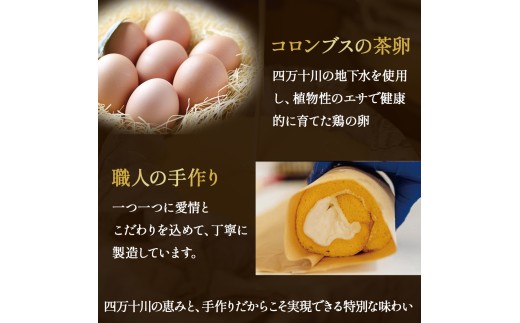 卵屋がつくる！卵黄風味のロールケーキ「ちゃまごdeロール」・カット済（2cmカット×6P・チルド）【お届け日指定可能】／Gbn-A21