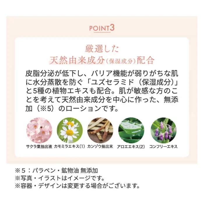 サスティア プラス ［薬用］美白ローション ［医薬部外品］ 糸島市 / 株式会社ピュール 美白 ホワイトニング [AZA198]