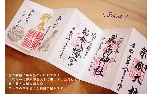 【名入可能】佐賀ヒノキの御朱印帳【星のうさぎ】【諸富家具】：B200-031