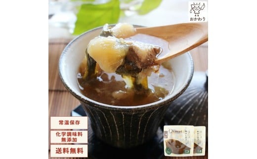 お試し【レトルト食品】牛すじスープ（150g×2パック） | 惣菜 おかず お惣菜 おそうざい 冷凍食品 冷凍おかず 電子レンジ レンチン 温めるだけ