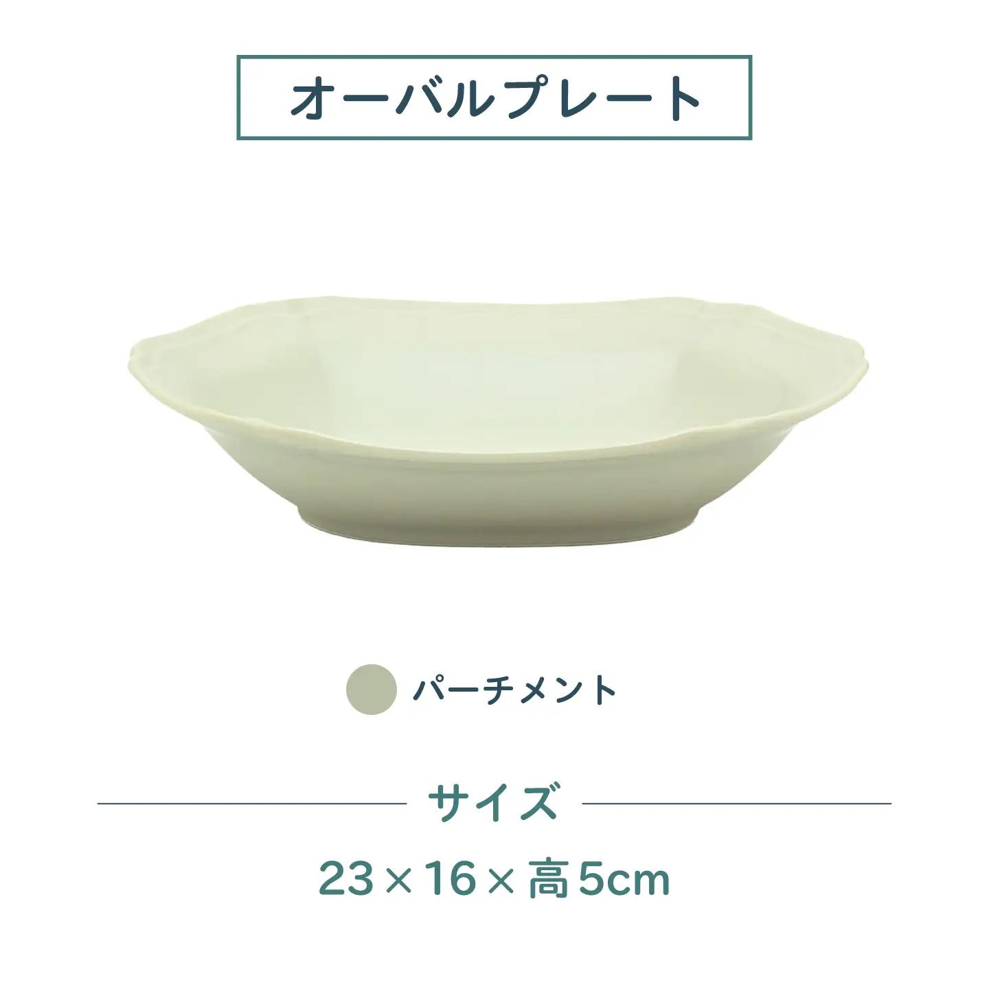 【美濃焼】poketトーンオントーン オーバルプレート 2点【三郷陶器】食器 皿 ペア 6901[MFV021]