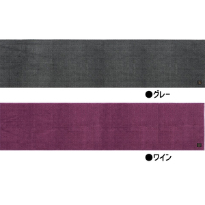 BBcollection　ヘリンボン3　ロングマット（約50×210cm） グレー