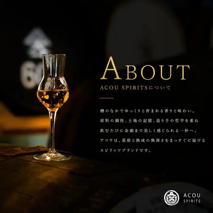 ACOU RUM Silver 700ml スピリッツ 40度 (ACOU SPIRITS/IB158-001) 鹿児島県 指宿産 国産 ラム酒 ラム カクテル モヒート スピリッツ お酒 アルコール