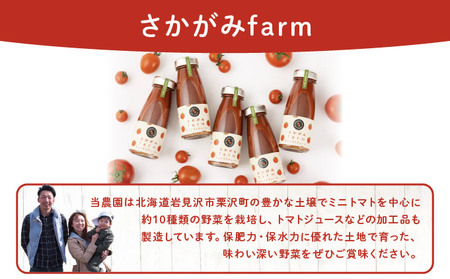 ≪数量限定≫ 特製ミニトマトジュース【170ml】10本セット