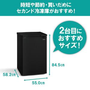 【ふるさと納税】 冷凍庫 小型 アイリスオーヤマ 85L ブラック 前開き 右開き ノンフロン前開き冷凍庫前開き式冷凍庫 省エネ スリム コンパクト 冷凍ストッカー キッチン家電 冷凍 家電 電化製品
