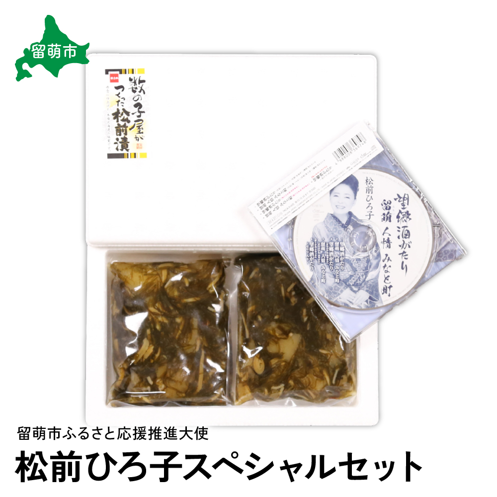 留萌市ふるさと応援推進大使　松前ひろ子スペシャルセット（留萌人情みなと町CD＆松前漬500g） R001-006