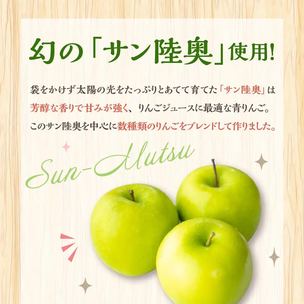 りんごジュース　3本セット 頑固おやじのこだわり リンゴジュース ストレート