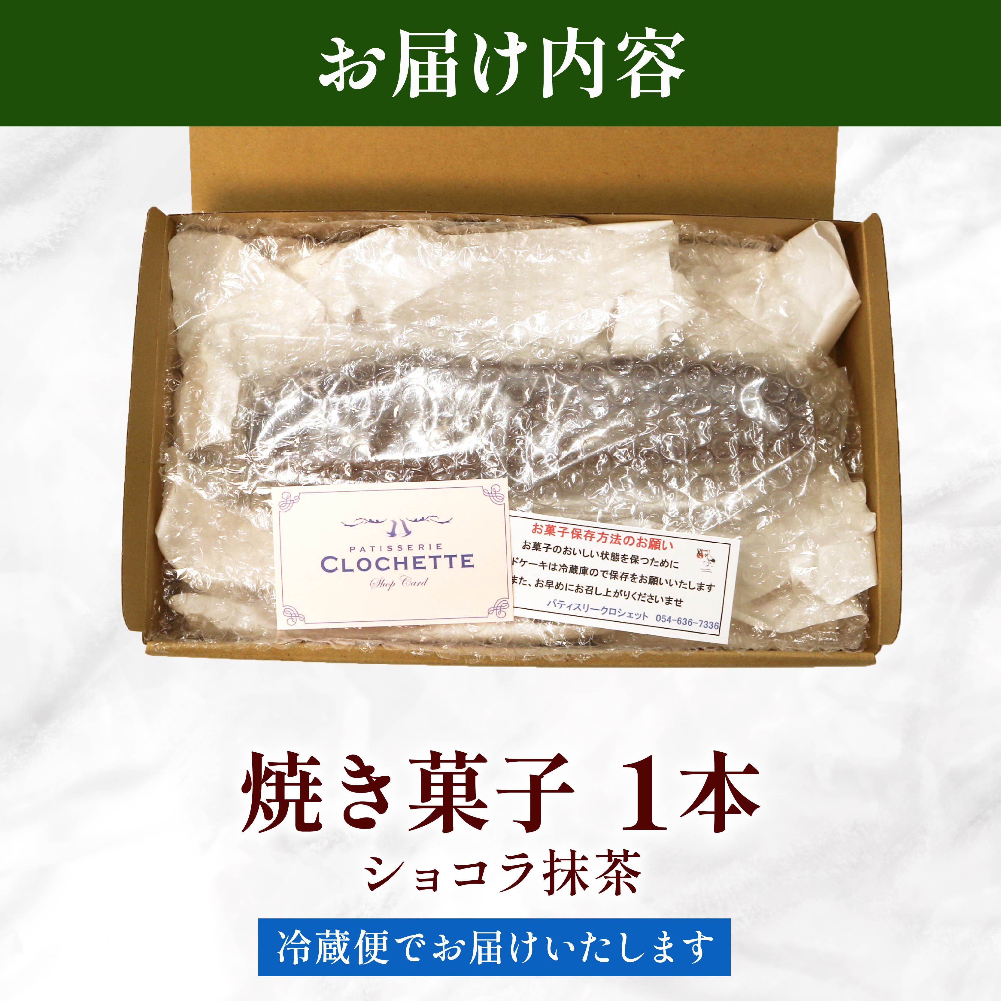 焼き菓子 ケーク ショコラ抹茶 パウンドケーキ 1本 ギフト 抹茶 有機 スイーツ ケーキ 大人 デザート 美味しい 洋菓子 カカオ お菓子 お取り寄せ 高級 ギフト おすすめ プレゼント 贈り物 静