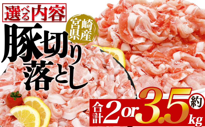 
            ＜選べる内容 豚肉切り落とし＞ 国産 ぶたにく お肉 ブタ 精肉 切り落し こま 小間切れ 豚コマ 使いやすい パック 冷凍 保存 切り身 選べる数量 スライス おかず お弁当 惣菜 揚げ物 小分け ポークカレー 肉じゃが 料理 アレンジ 【MI469-tr_oya】【TRINITY】
          