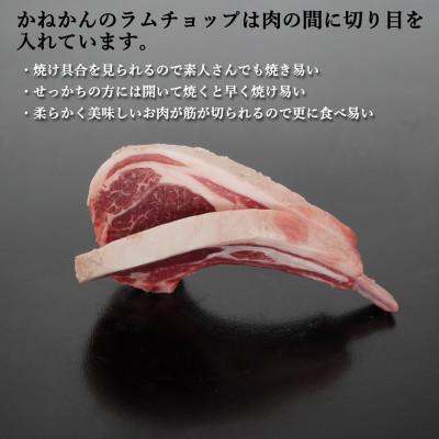 ふるさと納税 室蘭市 たれ味付き訳ありラムチョップ 約500g |  | 02