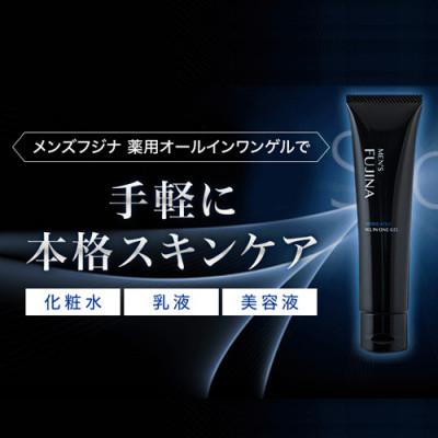 ふるさと納税 東大阪市 メンズフジナ 薬用オールインワンゲル |  | 01