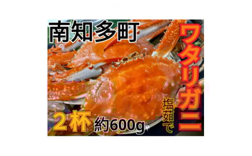 塩ゆで ワタリガニ 計600g (2杯) 冷凍 ボイルワタリガニ 渡り蟹 海鮮 かに 新鮮 カニ 魚介 海の幸 ボイル ワタリガニ ワタリ蟹 カニ 海産物 カニ 蟹 かに 渡りガニ ギフト ワタリガニ 蟹 かに ふるさと納税カニ 渡蟹 愛知県南知多町 カニ 蟹 茹で 渡り蟹 かに ふるさと納税ワタリガニ 蟹 ゆで かに ワタリ蟹 カニ シーフードエム・エム 人気 おすすめ 愛知県 南知多町