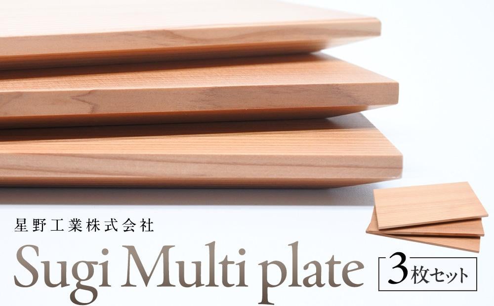 
            Sugi Multi plate 3枚セット ｜プレート 皿 木工 クラフト インテリア 杉 木材 大田原市
          