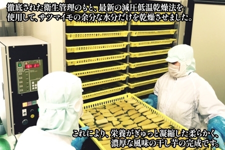 3448. おためし 干し芋 紅はるか ほしいも 無添加 国産 200g 1個 お試し パック 北海道 弟子屈町