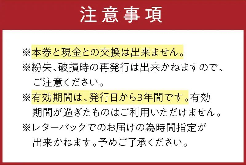 宿泊クーポン6,000円分 佳松苑グループが運営する京丹後市内のお宿でご利用いただけます。京都・京丹後／旅行／クーポン／温泉宿／海水浴／蟹／関西／京都府／旅行券／高級宿／高級ホテル／夕日ヶ浦温泉／海鮮
