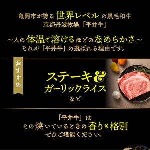 牛肉 最高級黒毛和牛 『平井牛』 A5 リブロース ステーキ 1枚 300g＜京都丹波牧場＞｜希少 和牛 京都肉 京都産 亀岡産 冷凍 真空 2人前 2人用 送料無料