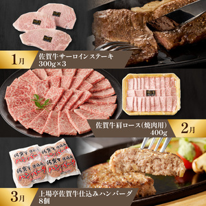 上場亭 特選バラエティ定期便【12回】／ 牛肉 定期便【Z033】